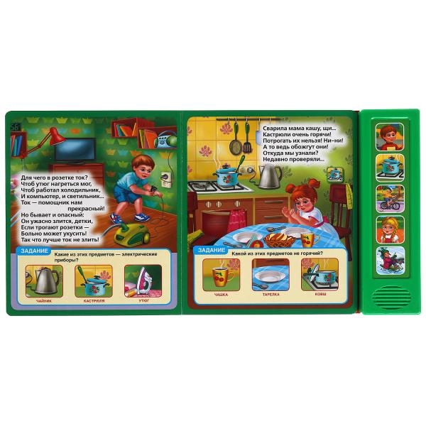 Азбука безопасности. Дружинина (5 кн. 5 песен) 200х175мм 10стр Умка в кор.32шт