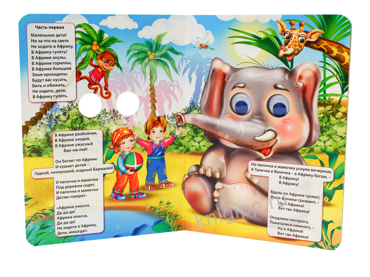 ГЛАЗКИ. БАРМАЛЕЙ (В КРАСНОЙ БАНДАНЕ)