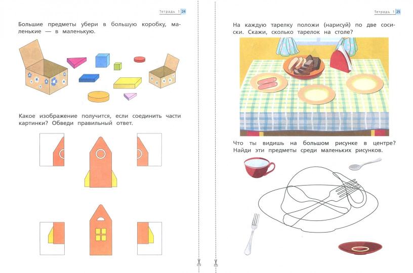 Математика до школы. Для детей 3-4 лет.