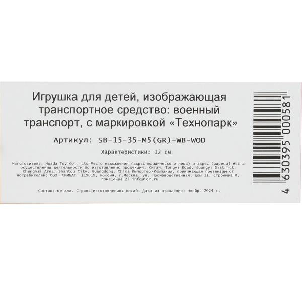 Машина металл АРМИЯ РОССИИ УРАЛ с ракетами 12 см, двери, инерция Технопарк в кор.2*24шт