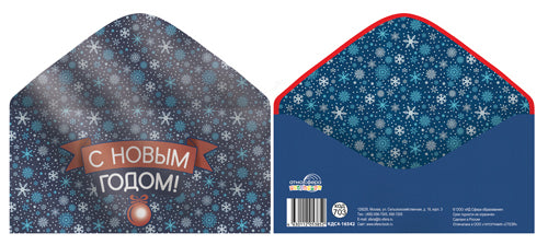 КДС4-16542 Convertisseur pour le moteur du bracelet. СНовым Годом! (серебряная металлизация)