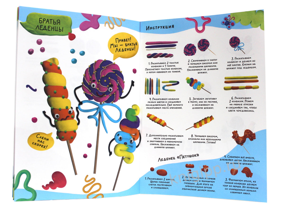 ЛЕПИМ С МАЛЫШАМИ. СЛАДКИЕ ИСТОРИИ