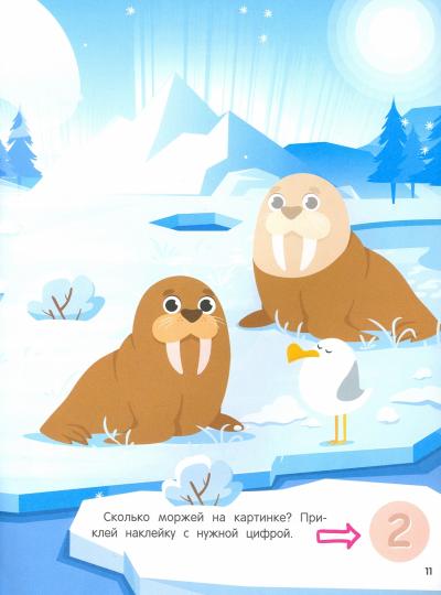 Животные: книжка с наклейками