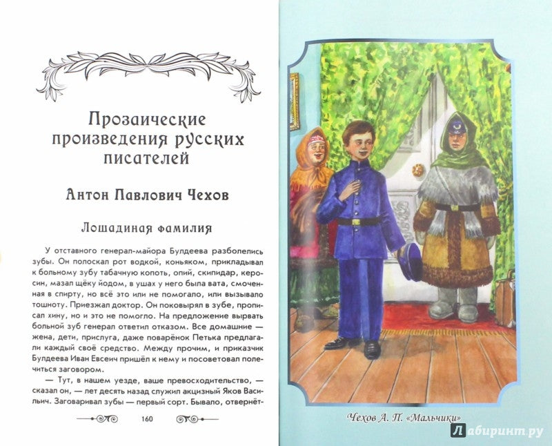 Новая иллюстрированная хрестоматия для внеклассного чтения 1-4 кл. (согласно школьной программе)