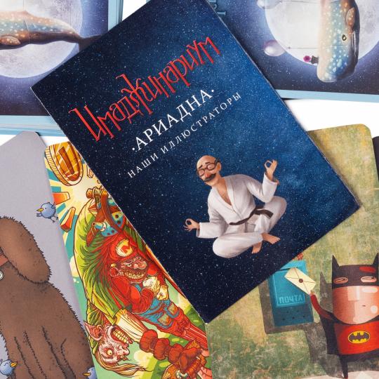 ИМД.Наст.игр:11776 Доп.карточки. Ариадна