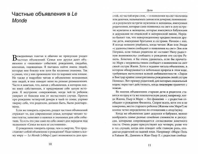 Семья во всех ее состояниях