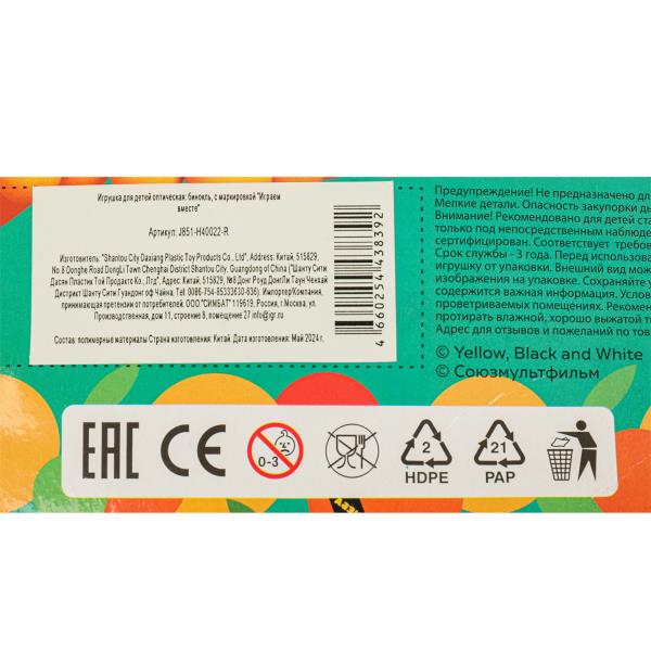 Бинокль Чебурашка блист.15,5*19,5*4см ИГРАЕМ ВМЕСТЕ в кор.2*120шт