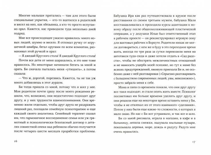 С.Дом за радугой
