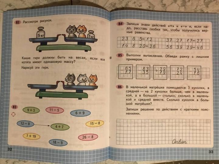 Моро. Математика 2 кл. Р/т В 2-х частях. Ч.1 (ФГОС) /УМК "Школа России"