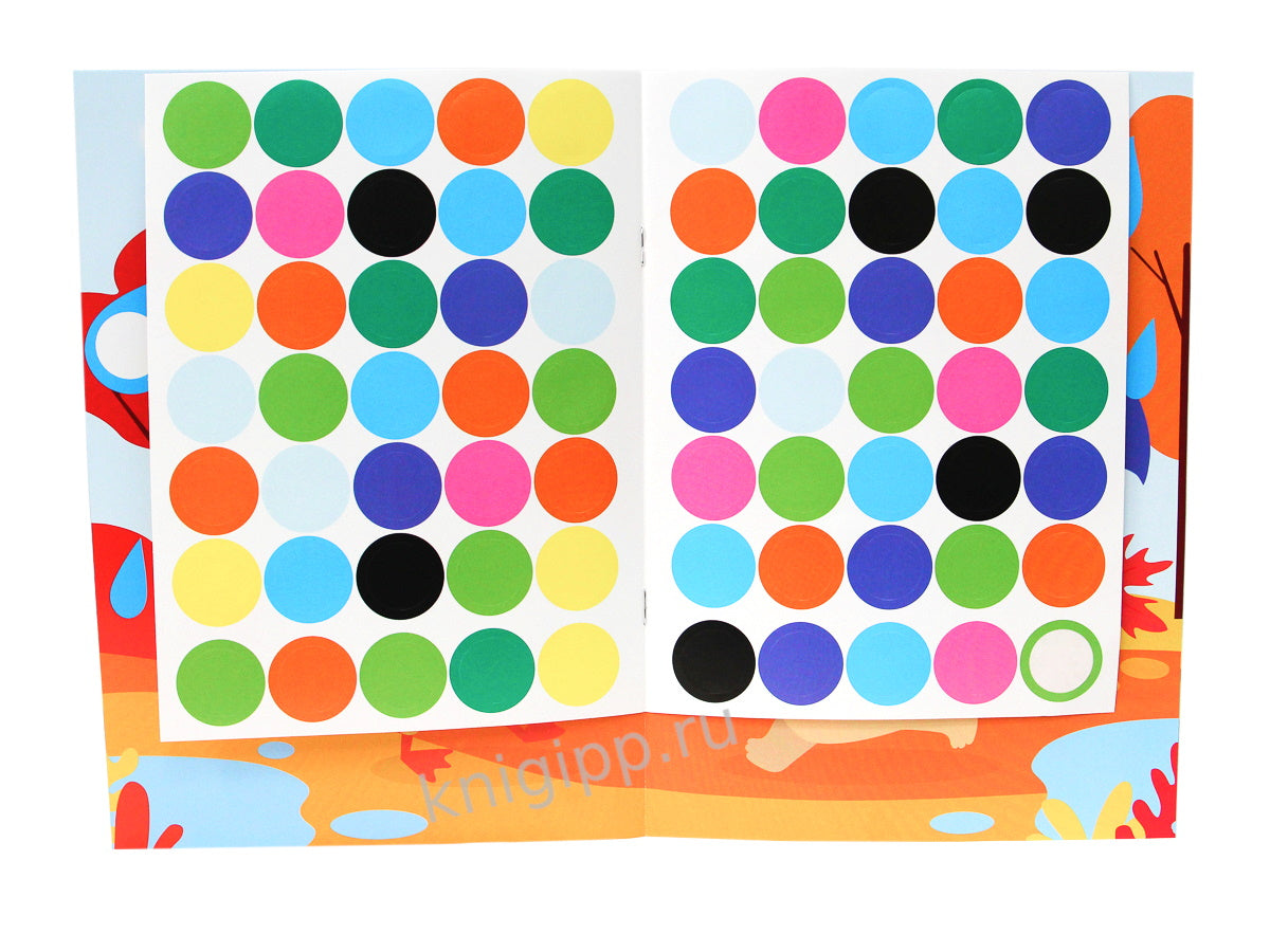 КРУЖОЧКИ А4 с наклейками. ОКРУЖАЮЩИЙ МИР