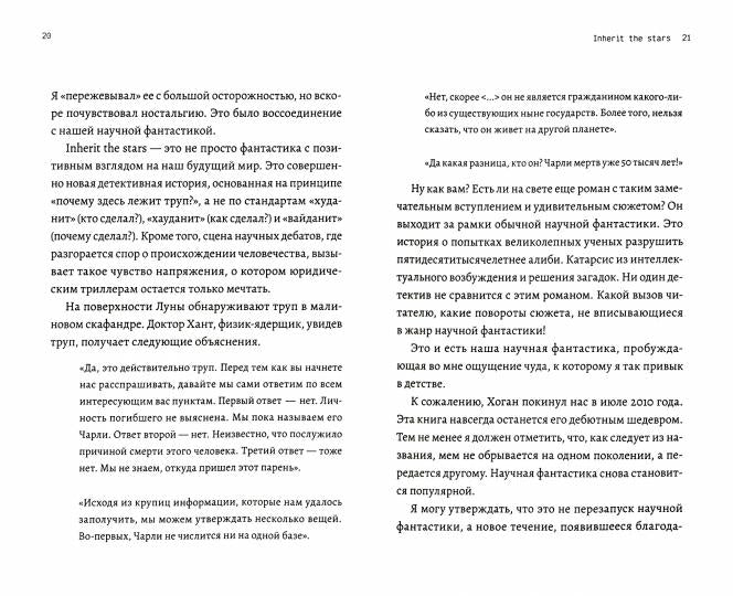 Хидео Кодзима. Гены гения