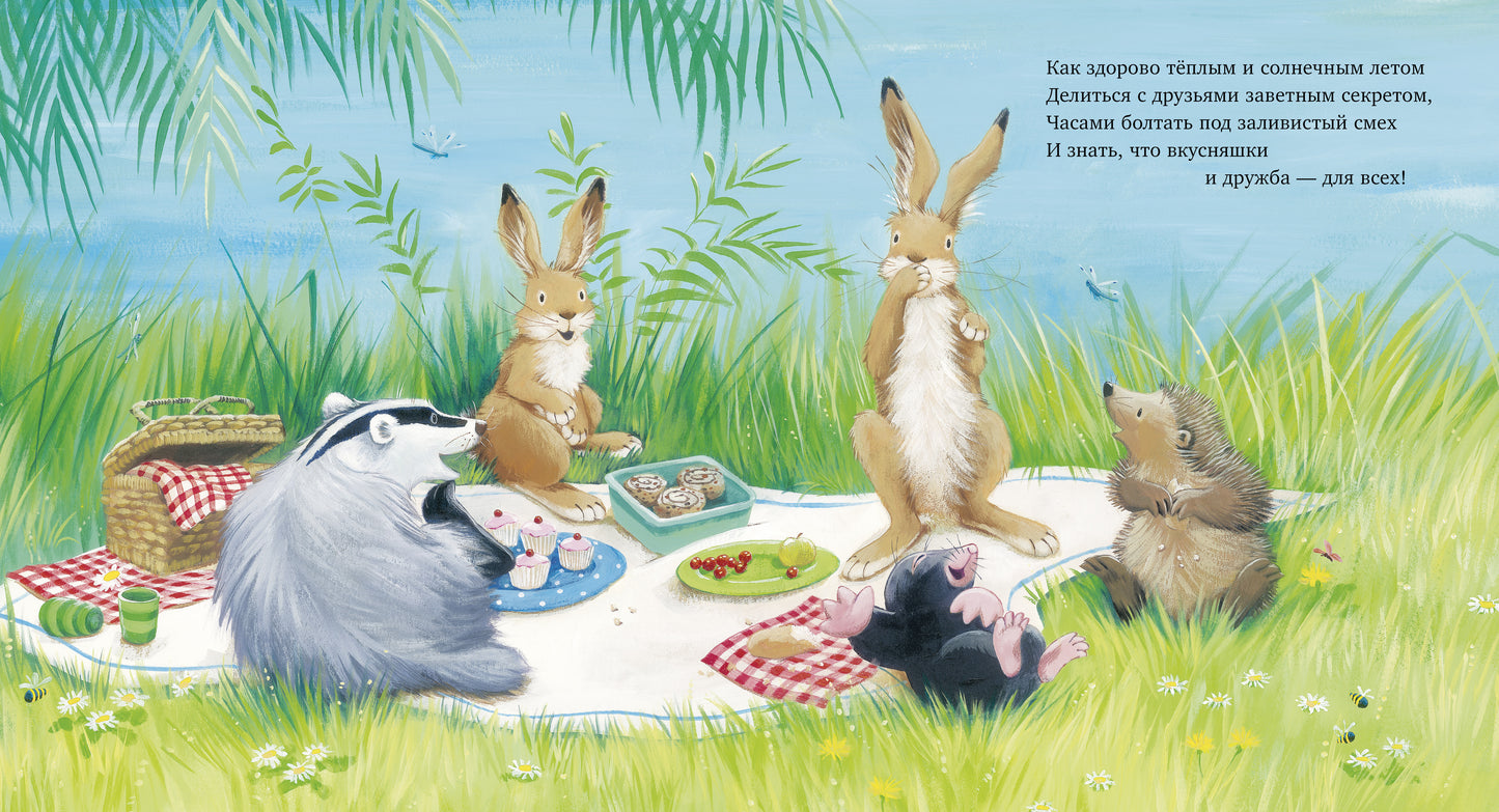 Кк. Книжки-картинки. Как здорово вместе!