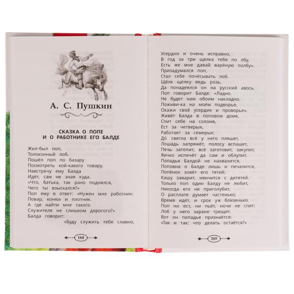Хрестоматия 3 classe. Хрестоматия для внеclassсного чтения. 126х200мм. 7БЦ. 240 pièces. Умка в кор.20шт