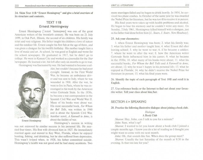 Английский язык для студ.социально-гуман.колледжей