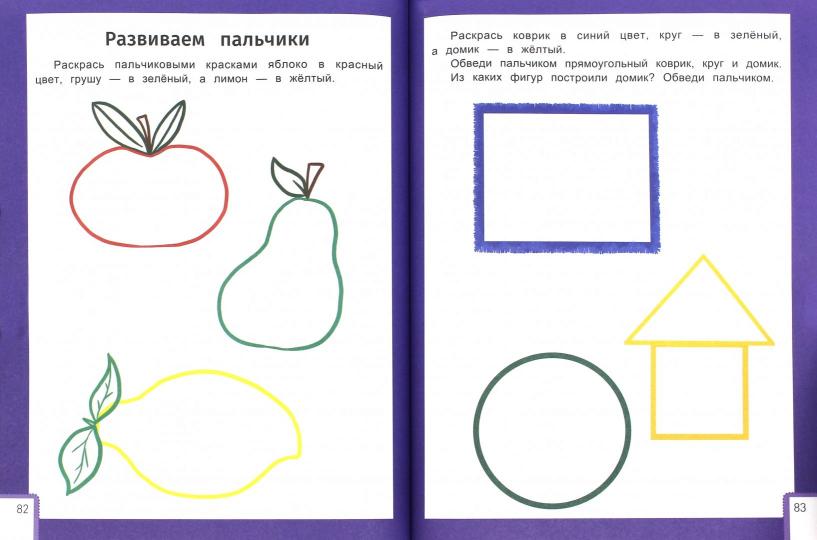Умный ребенок: 1-2 года