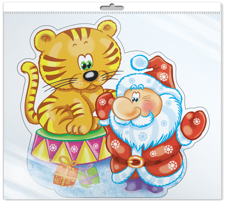 *FM-13782 ПЛАКАТ ВЫРУБНОЙ А4 В ПАКЕТЕ .Тигренок и дед мороз (блестки в лаке, в индивидуальной упаковке, с европодвесом и клеевым клапаном)
