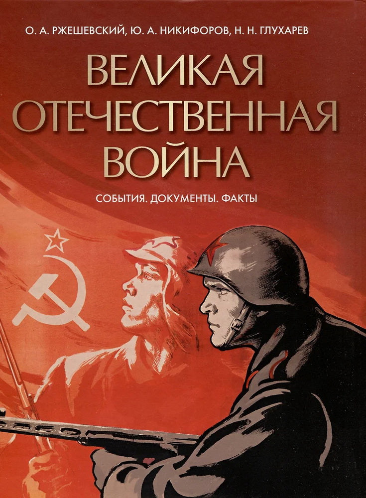 L'hôtel Velikaya est à votre disposition. События. Documents. Faits