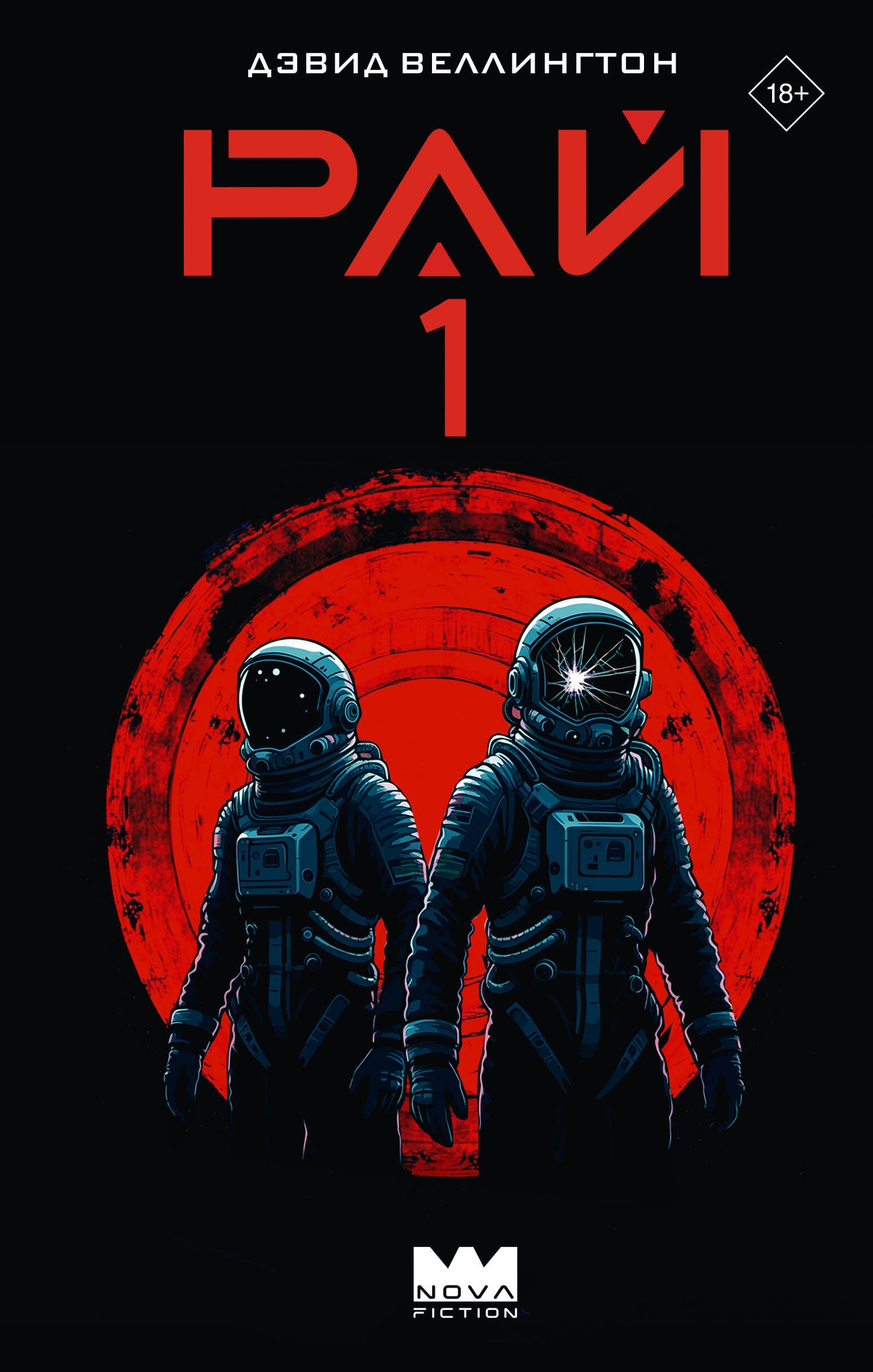 Рай-1