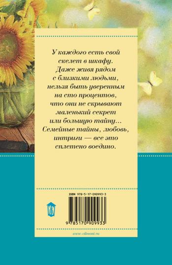 Крутая дамочка, или Нежнее чем польская панна