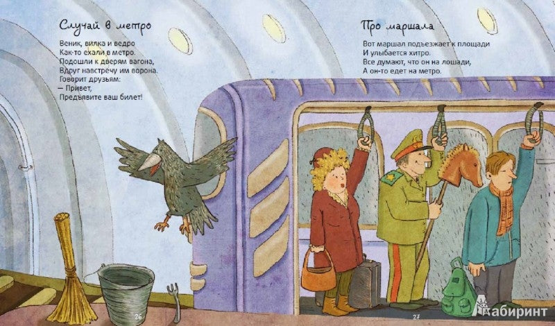 Суп с котом