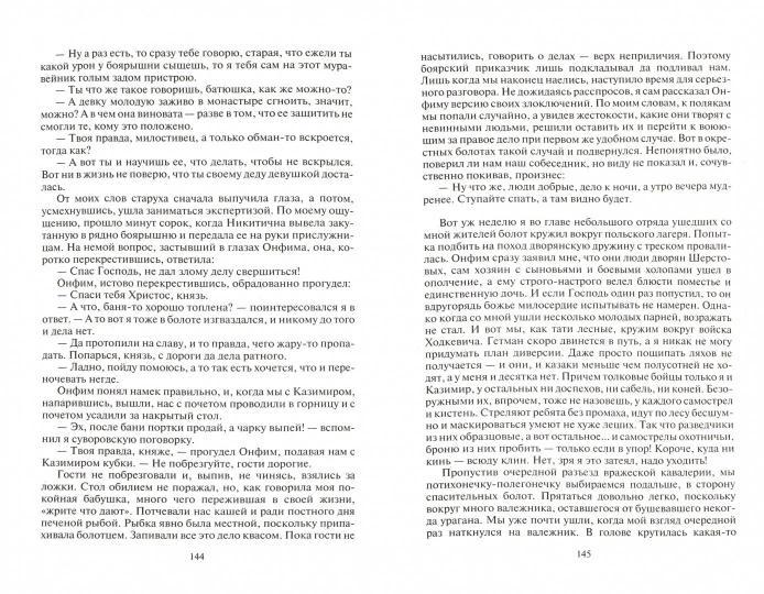 Арм.ФИ.Великий герцог Мекленбурга