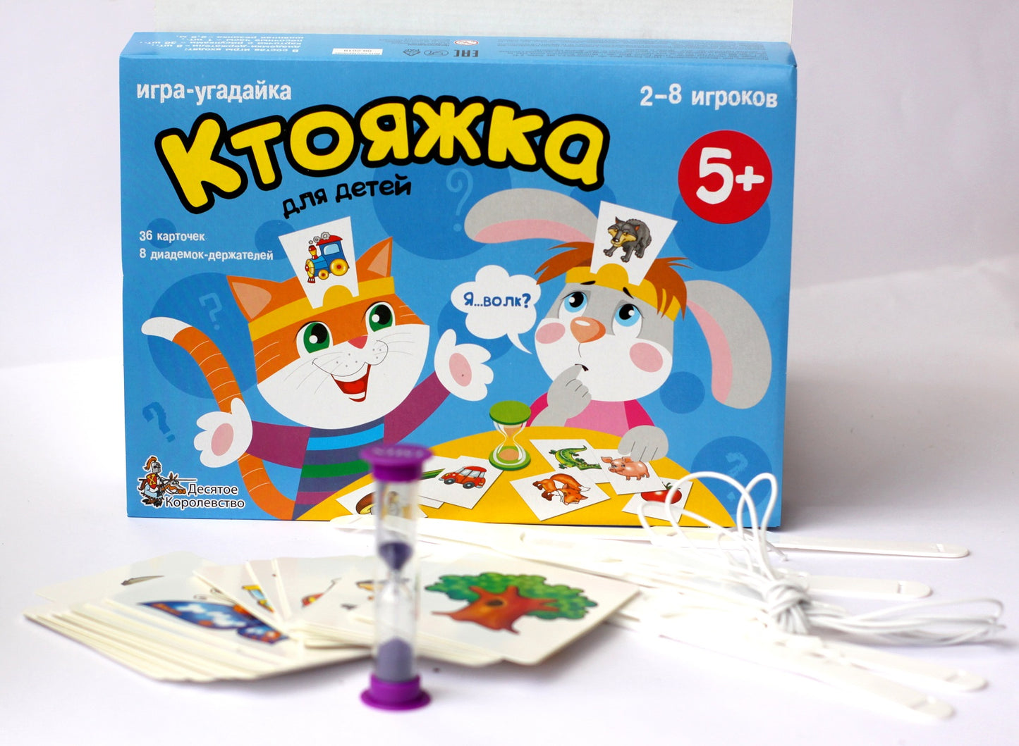 ИГРА НАСТОЛЬНАЯ "КТОЯЖКА" (ИГРА-УГАДАЙКА) dans кор.8шт