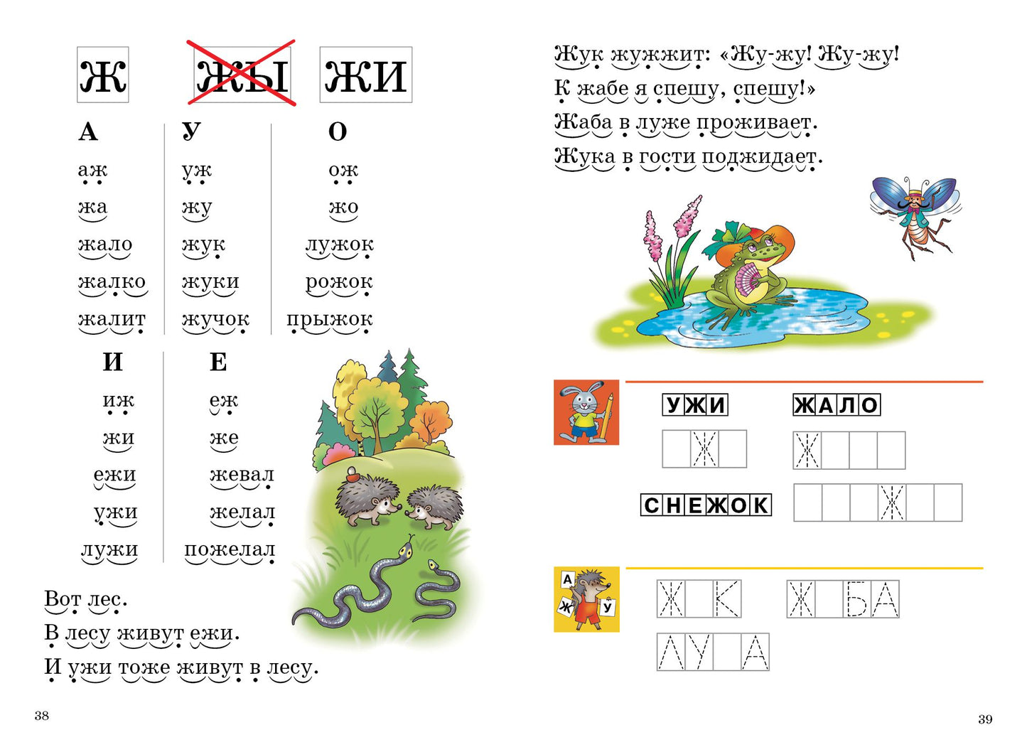 Развиваем навыки чтения (для детей 4-6 лет) ; Развиваем навыки чтения (для детей 4-6 лет)