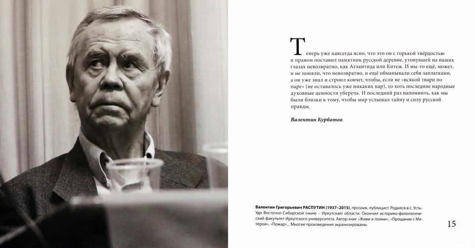 Писатели в объективе