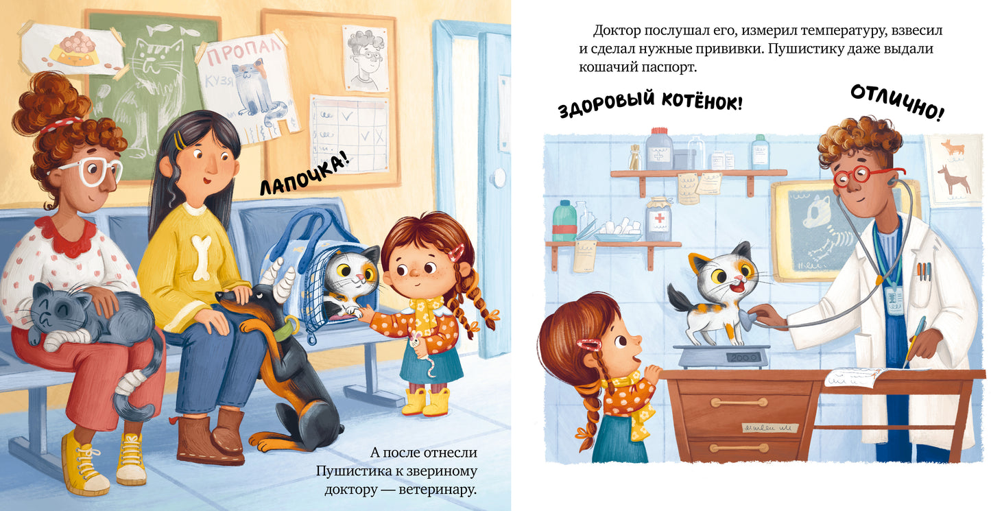 Книжки-картинки. Забери меня домой!/Ульева Е.