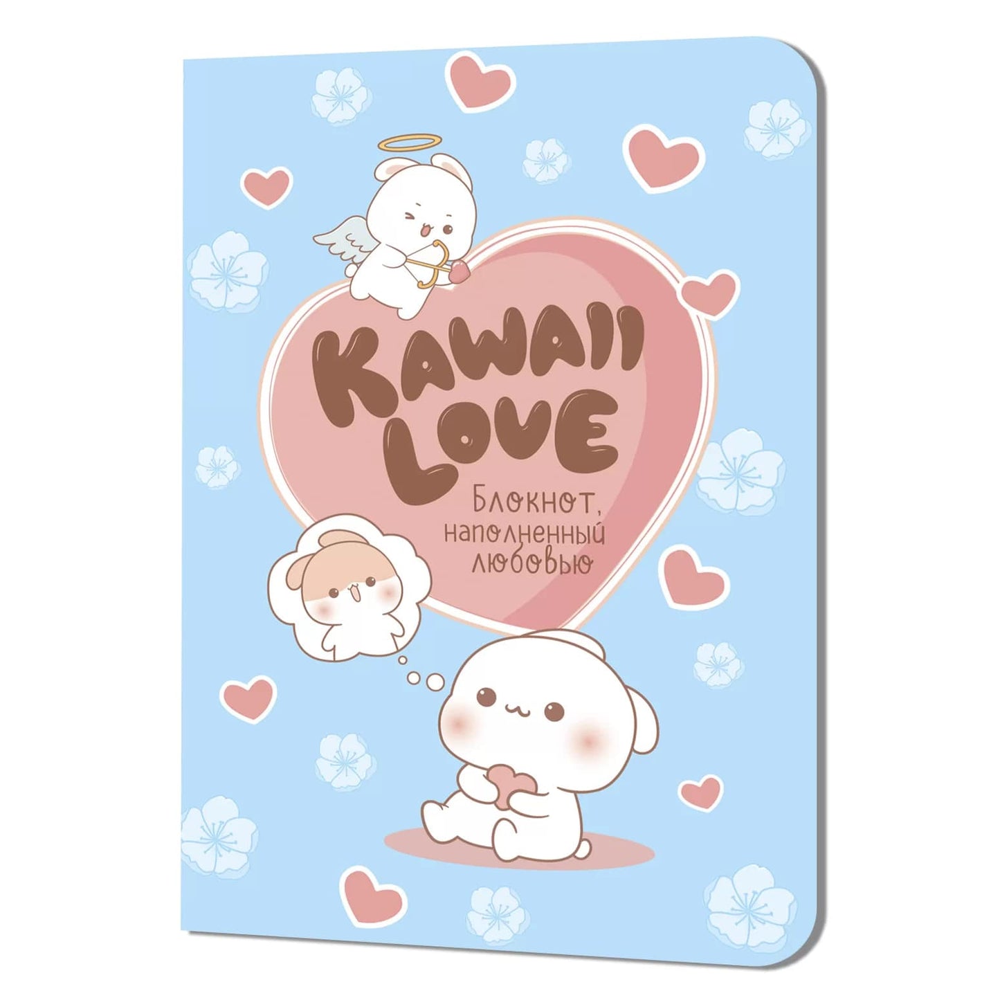 Блокнот KAWAII LOVE, наполненный любовью (голубой с кроликами)