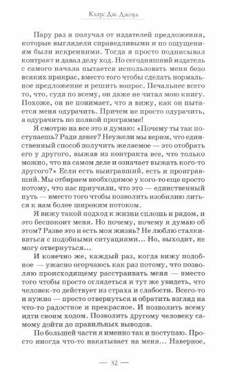 Элементарные законы Изобилия (6245) мяг