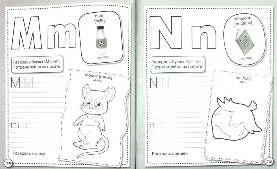 Английский язык. Алфавит. Прописи