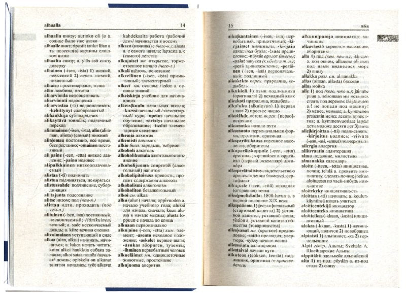 ФИН-Р, Р-ФИН словарь 40тыс. слова