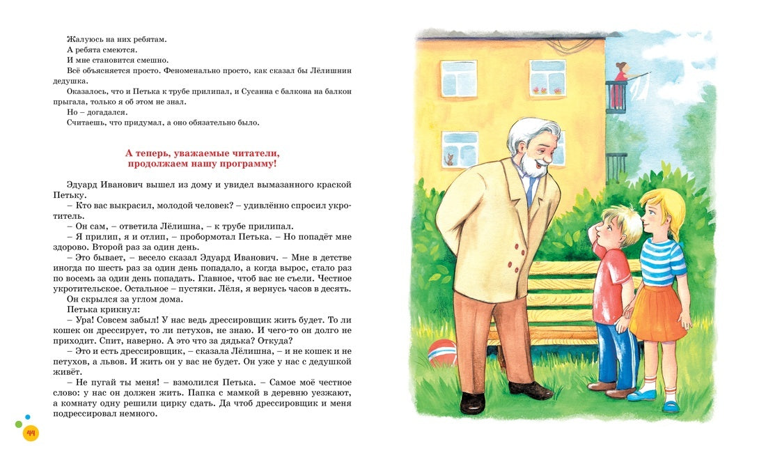 Лёлишна из третьего подъезда