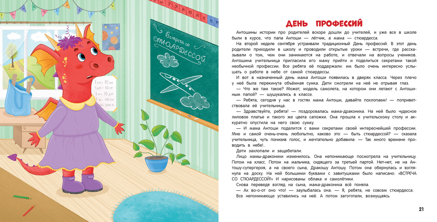 Я не хвастун