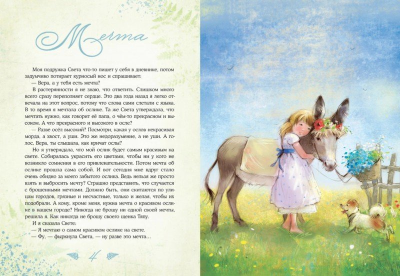Солнечные зайчики