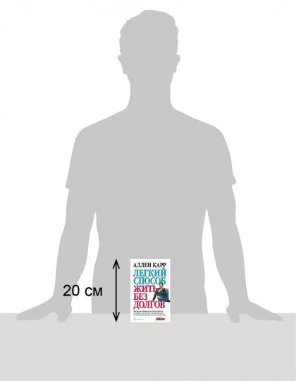 ЛЕГКИЙ СПОСОБ ЖИТЬ БЕЗ ДОЛГОВ. Votre plan d'aménagement du lieu de travail et de l'eau pour le travail et le travail en général sans avoir à prendre en charge les dépenses du chien services de traduction