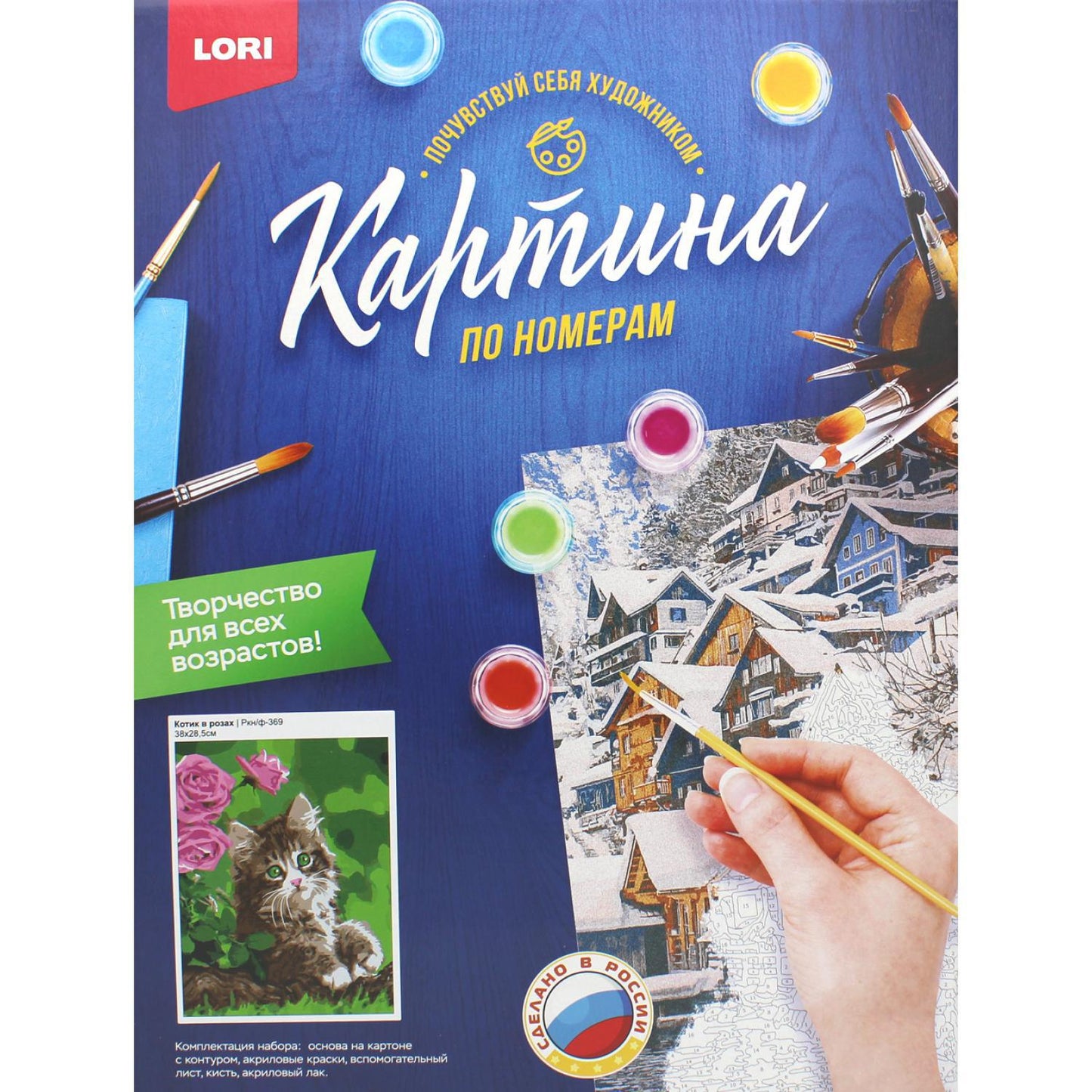 Картина по номерам на картоне "Котик в розах"