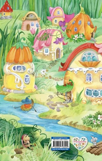 Приключения Незнайки и его друзей (ил. О. Зобниной)