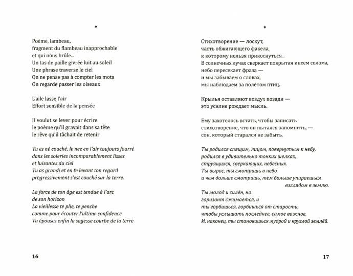 Избранные стихотворения