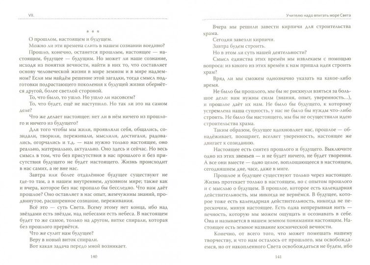 Основы гуманной педагогики. Кн. 2. 3-е изд. Как любить детей
