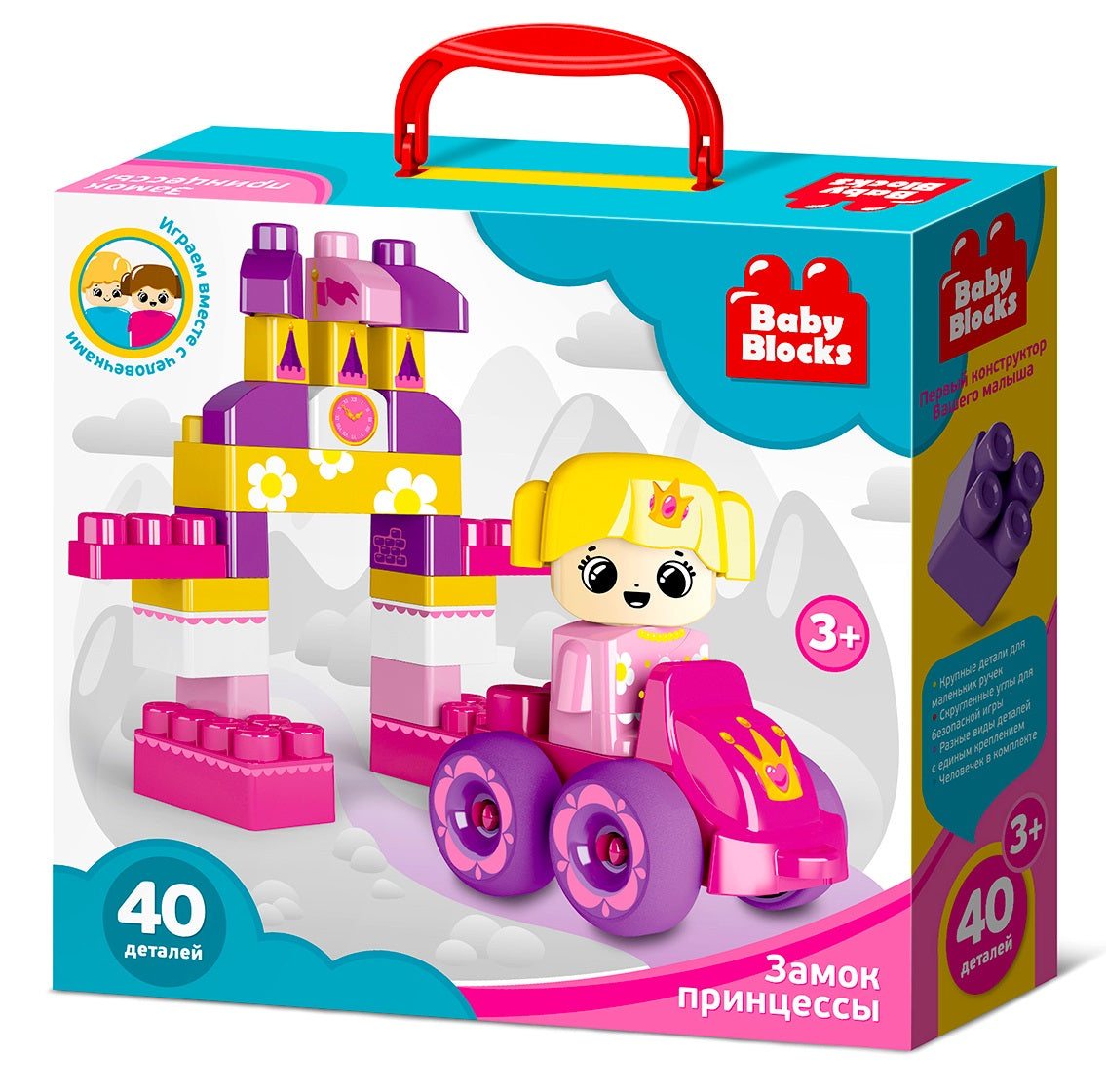 Конструктор пластиковый "Замок принцессы" 40 дет (Baby Blocks)