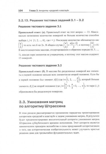 Совершенный алгоритм. Основы