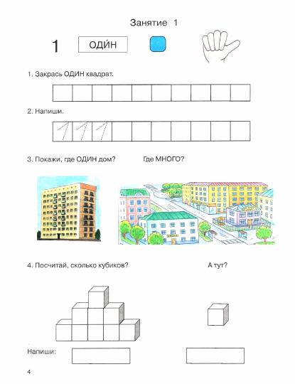 Думаю. Считаю. Сравниваю. Раб тетр/ст.дошк с наруш