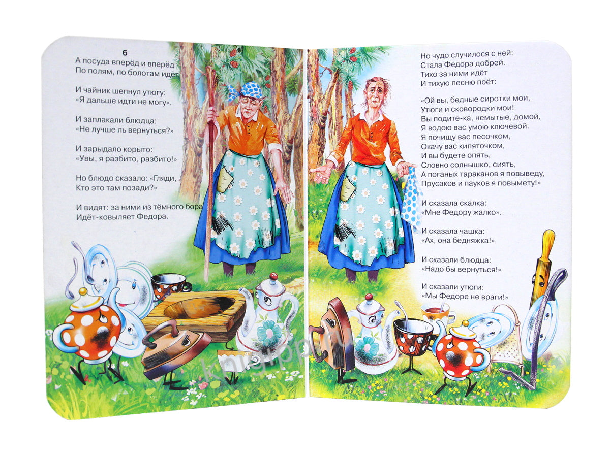 ЦК МИНИ. ФЕДОРИНО ГОРЕ (БЕЛАЯ)