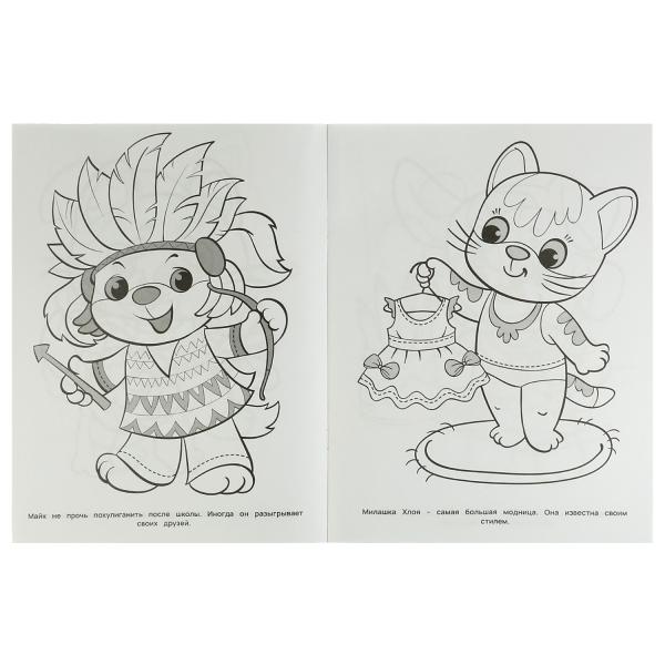 Весёлые друзья. Раскраска. 214х290 мм. Скрепка. 16 стр. Умка. в кор.50шт