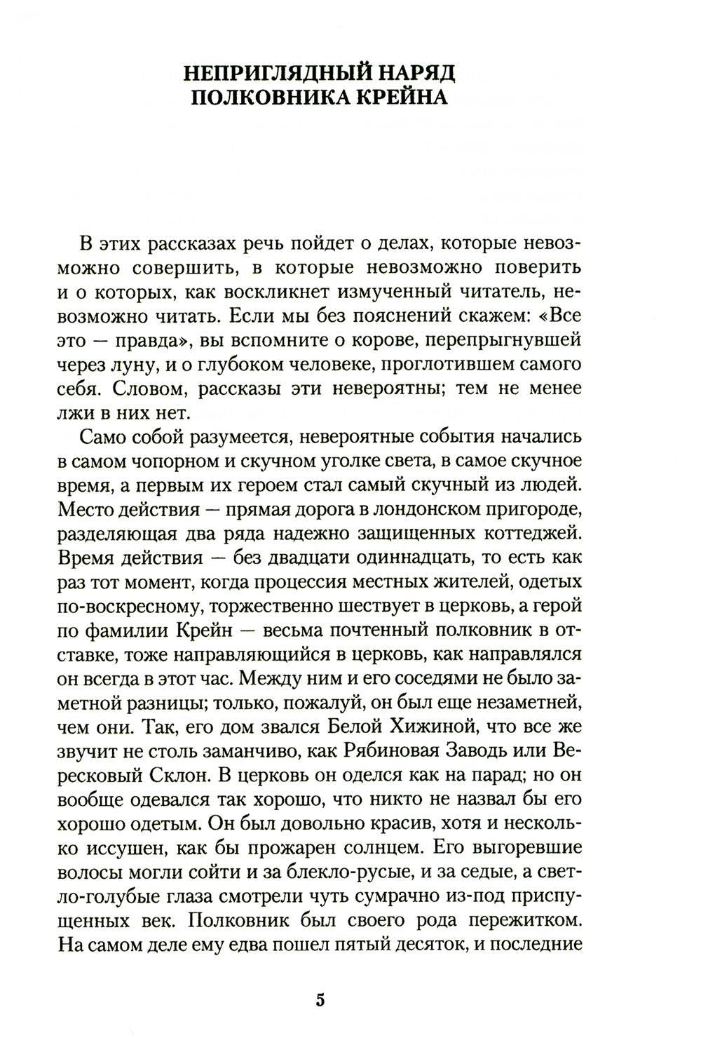 Охотничьи рассказы