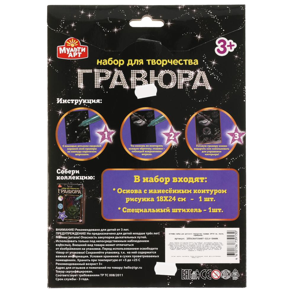 Gravure 18*24 cm en aluminium, conçue pour convertir MultiArt en cor.120шт