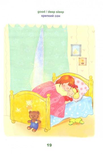 Книжка про Настю: Что Настя умеет делать? = Anastasia is growing up: What can Anastasia do?: рассказы на русском и английском языках