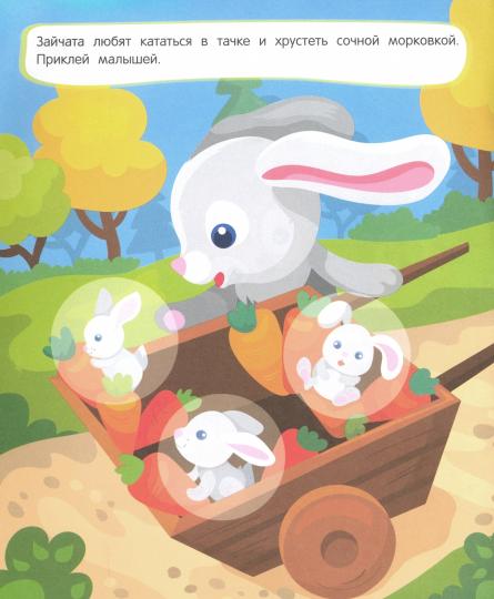 Лес: книжка с наклейками